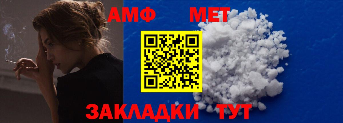 АМФЕТАМИН  Вход с VPN  Amphetamine  Крымск  АМФЕТАМИН Розовый 