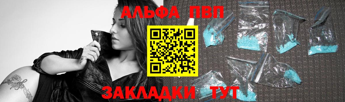 Alpha-PVP СК  Вход с VPN  где продают наркотики  Крымск  А ПВП Соль  Alfa_PVP СК 