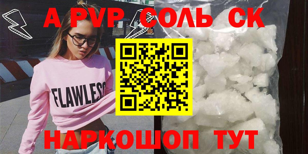 А ПВП VHQ Крымск