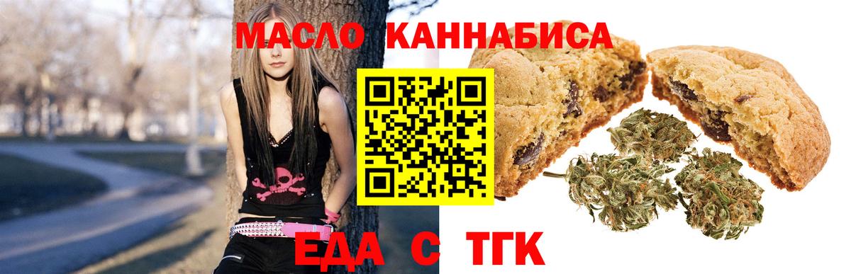 Крымск  Canna-Cookies марихуана  Вход с VPN 