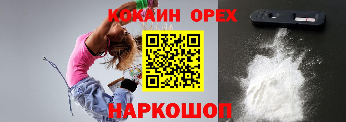 Крымск  КОКАИН Колумбийский  Кокаин  COCAIN Боливия  Вход с VPN 