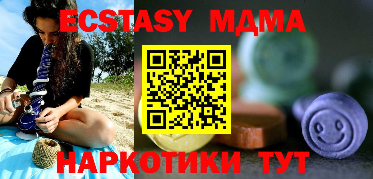 Крымск  Ecstasy 99%  mega ТОР  купить наркотик  Ecstasy mix  Вход с VPN  Ecstasy 