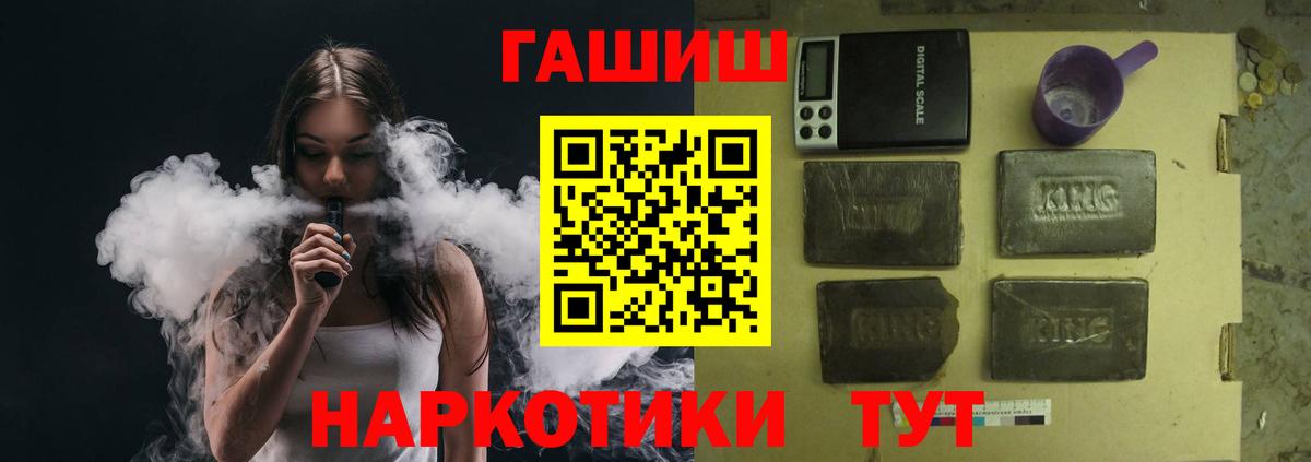 ГАШ Изолятор  Вход с VPN  Гашиш  ГАШ hashish  Крымск 