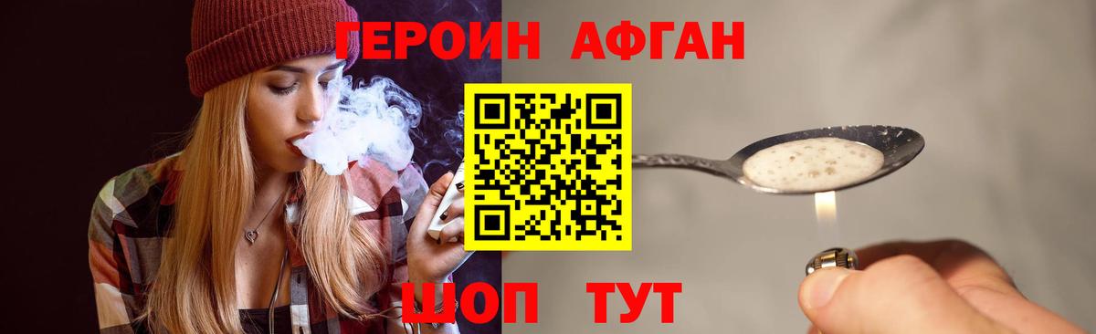 Крымск  Героин Heroin  Вход с VPN 