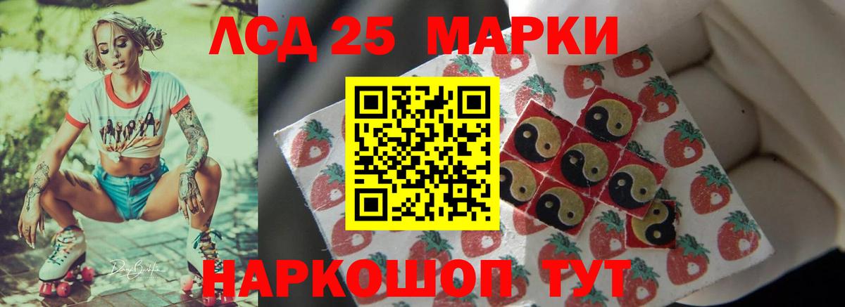 LSD-25 экстази кислота Крымск
