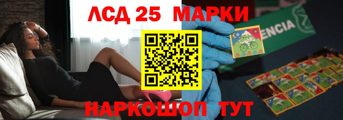 LSD-25 экстази ecstasy  Лсд 25 экстази кислота  Крымск  Вход с VPN 