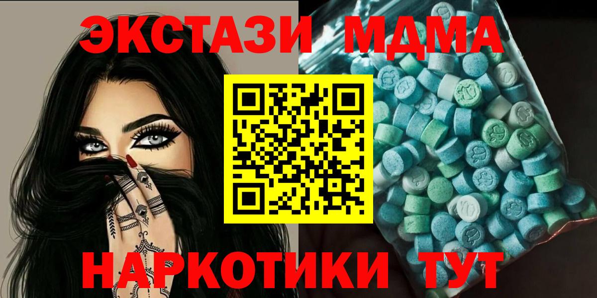 МДМА crystal Крымск