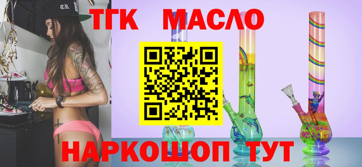 ТГК концентрат Крымск