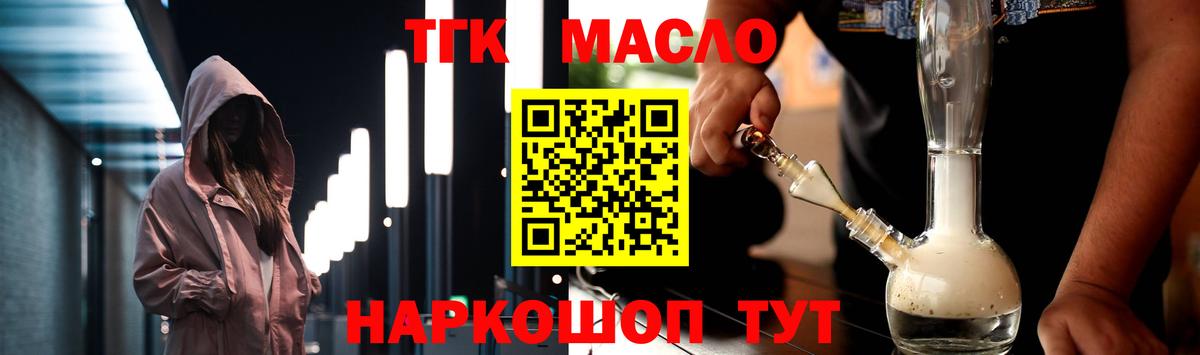 ТГК Wax  Вход с VPN  как найти закладки  ТГК жижа  Крымск 