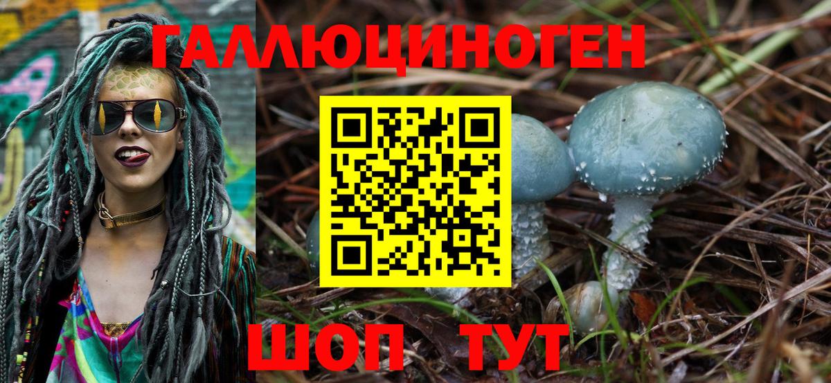 Псилоцибиновые грибы мухоморы Крымск