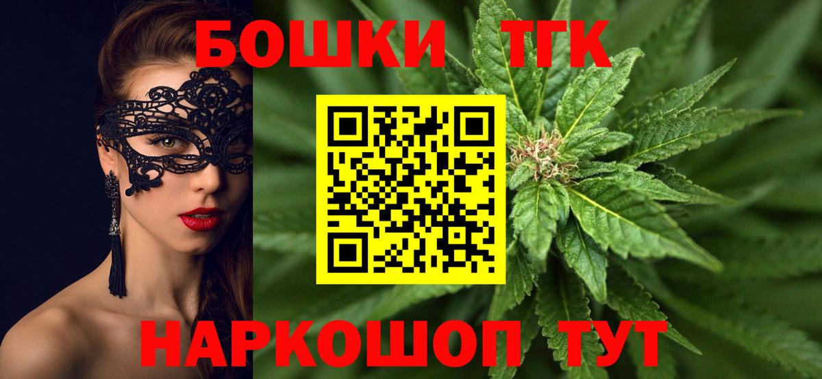 Каннабис VHQ  Вход с VPN  Шишки марихуана AK-47  Бошки Шишки тримм  Каннабис тримм  Крымск 